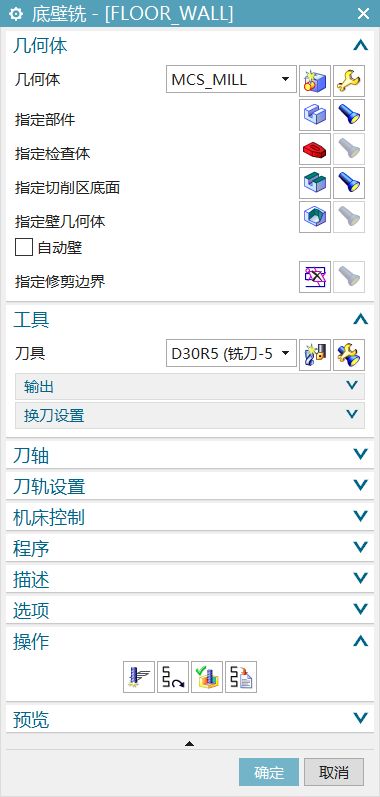 NX CAM多深度多平面铣削应用技巧
