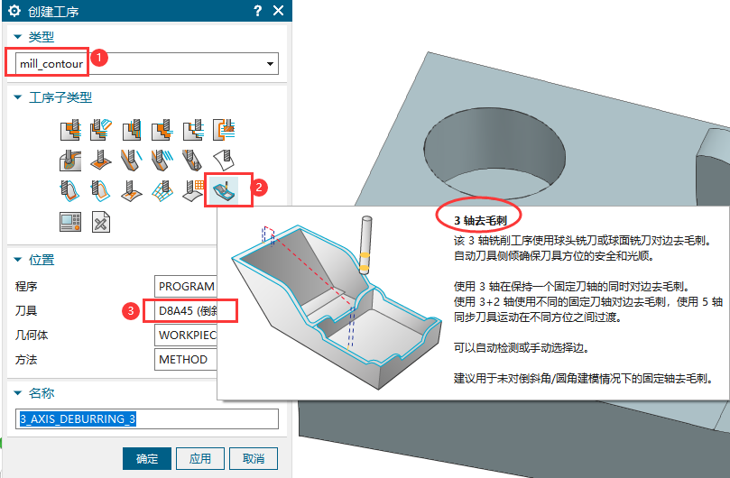 NX2306曲面倒角之倒角刀应用