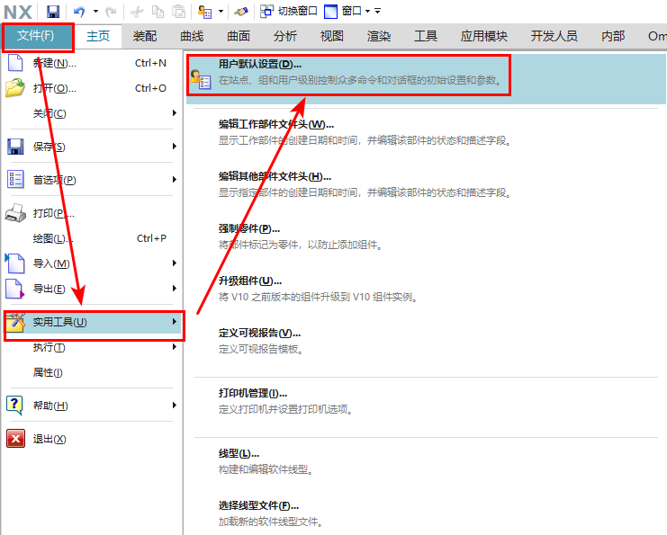 NX应用-在工程图中使用表达式工具